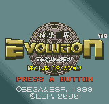 神機世界エヴォリューションはてしないダンジョン - レトロ